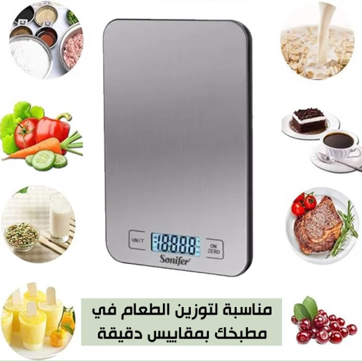 ميزان مطبخ سونيفير SF-1902: دقة رقمية للطبخ والخبز - سونيفير - Image 3