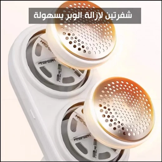 جهاز إزالة الوبر SF-9609 – ماكينة إزالة الوبر والشعر الزائد من الملابس المحمولة من سونيفر - سونيفير - Image 5