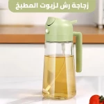 بخاخ زيت متعدد الاستخدامات وموزع توابل: أداة مطبخ 2 في 1
