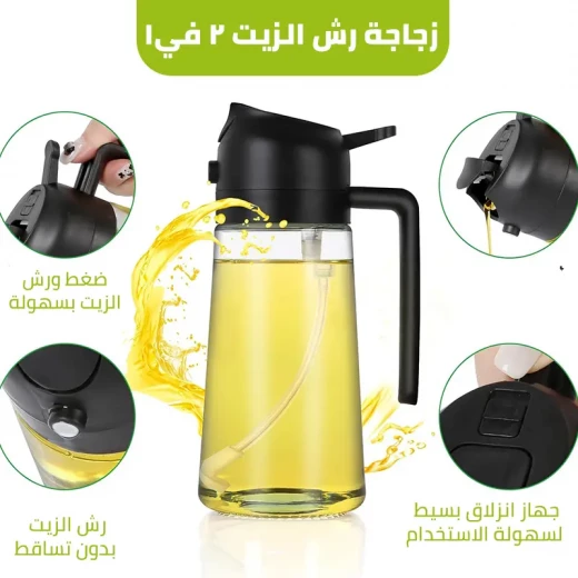 بخاخ زيت متعدد الاستخدامات وموزع توابل: أداة مطبخ 2 في 1 - Image 5
