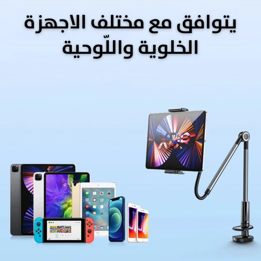 حامل هاتف وتابلت مرن بسرير أو مكتب, ذراع طويل قابل للتعديل, متوافق مع جميع الأجهزة الذكية - Image 6
