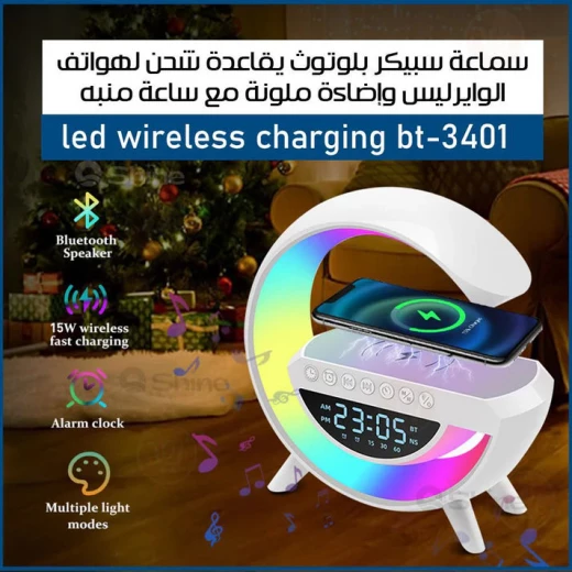 مكبر صوت بلوتوث لاسلكي مع قاعدة شحن وساعة ومنبه - Image 3
