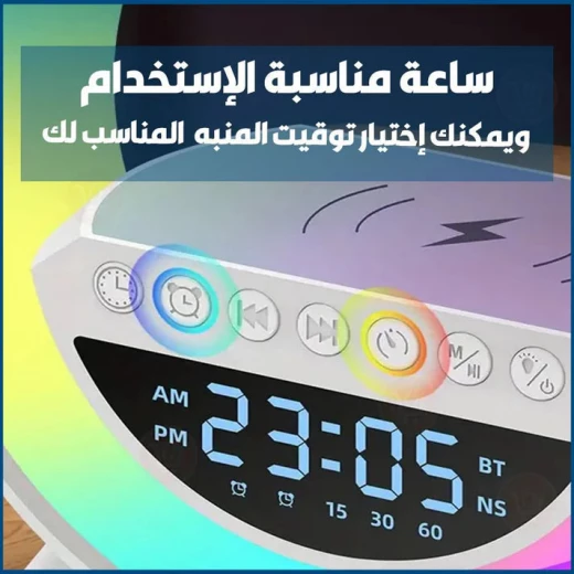 مكبر صوت بلوتوث لاسلكي مع قاعدة شحن وساعة ومنبه - Image 5