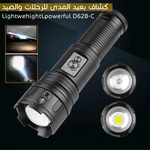 Lux D628-C Long Range LED Flashlight, Durable, Lightweight, High-Powered Beam for Camping & Hunting Lux D628-C Long Range LED Flashlight, Durable, Lightweight, High-Powered Beam for Camping & Hunting