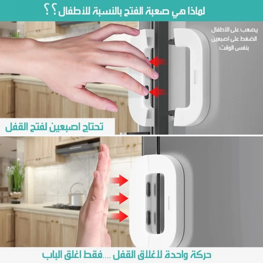 قفل أمان للثلاجة للأطفال, قفل حماية للأطفال والثلاجة, سهل التركيب بدون أدوات, قوي وآمن, يمنع وصول الأطفال ويحافظ على سلامة الطعام - Image 4