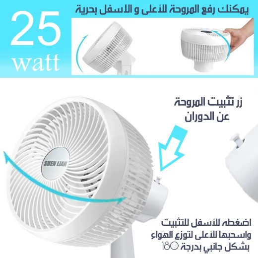 مروحة طاولة SL-320: تبريد كهربائي قوي وهادئ للمنزل - Image 4