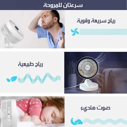 مروحة طاولة SL-320: تبريد كهربائي قوي وهادئ للمنزل - Image 5