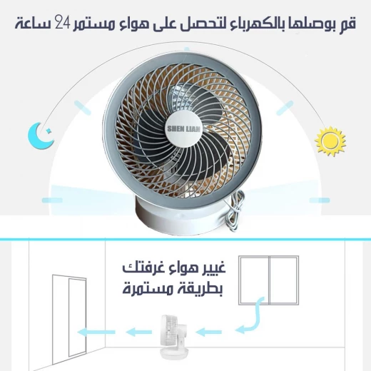 مروحة طاولة SL-320: تبريد كهربائي قوي وهادئ للمنزل - Image 6