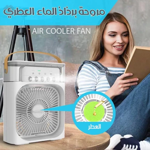 مروحة تبريد هواء محمولة قابلة لإعادة الشحن مع رذاذ الماء والعطر - راحة منعشة - Image 3