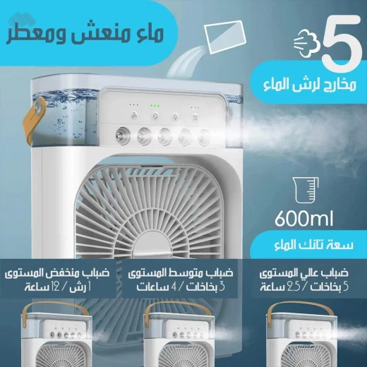 مروحة تبريد هواء محمولة قابلة لإعادة الشحن مع رذاذ الماء والعطر - راحة منعشة - Image 4