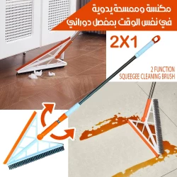 فرشاة وقشاطة بمفصل دوراني 2 في 1 لتنظيف فعال