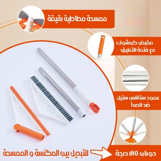 فرشاة وقشاطة بمفصل دوراني 2 في 1 لتنظيف فعال - Image 2