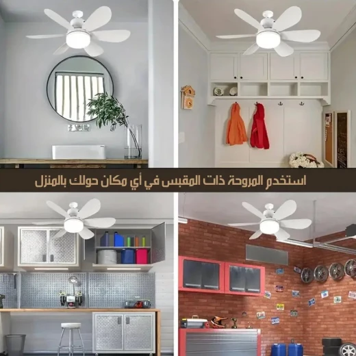 مروحة سقف مع ضوء بتصميم التوصيل: سهولة التركيب والتصميم العصري - Image 3