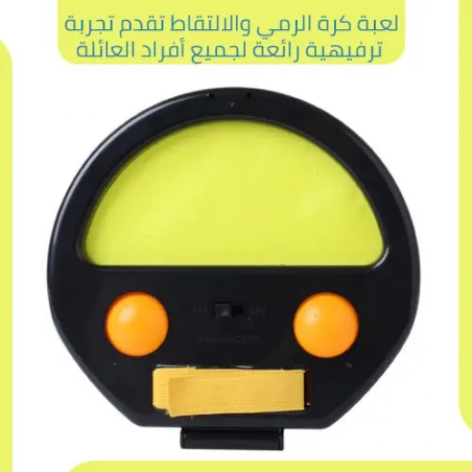 لعبة الكرة سناب كاتش: متعة عائلية في الهواء الطلق لجميع الأعمار