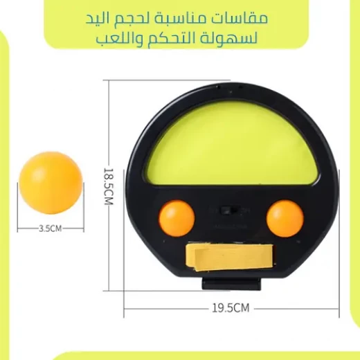 لعبة الكرة سناب كاتش: متعة عائلية في الهواء الطلق لجميع الأعمار - Image 3
