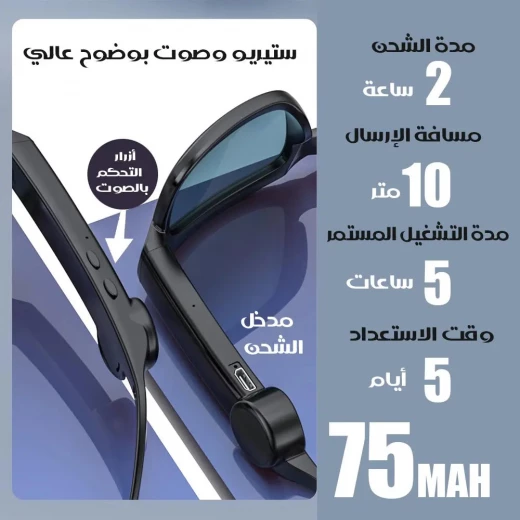 Smart Sunglasses with Wireless Headphones & UV Protection - Image 2