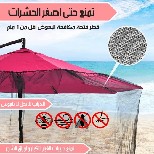 شبك حماية من الحشرات لمظلة الفناء مع حواف مائية - Image 4