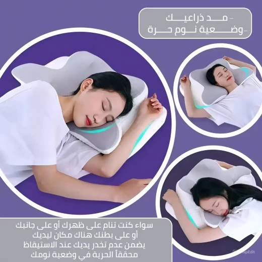 وسادة دعم الرقبة على شكل فراشة لنوم مريح - Image 8