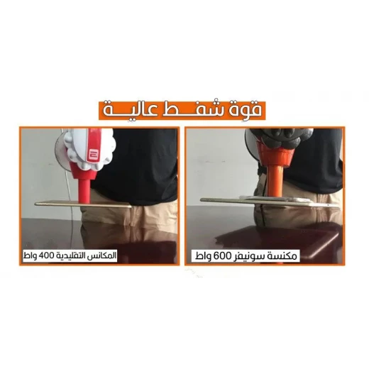 Sonifer SF-2226 Vacuum Cleaner, Powerful Suction for All Floor Types, Lightweight & Easy to Use - Sonifer - Image 10