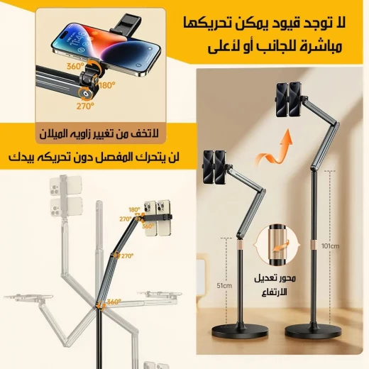 حامل أرضي معدني قابل للتعديل لجهاز iPad والهاتف - قاعدة ثابتة وذراع مرن - Image 2