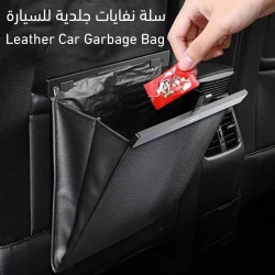 Leather Car Garbage Bag, Durable & Stylish Vehicle Trash Bin with Secure Closure, Compact, Easy to Clean & Odor-Resistant