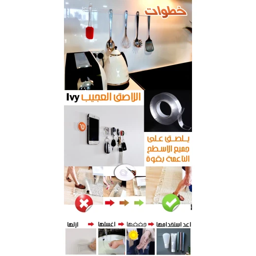العجيب لاصق شفاف متعدد الأغراض 3 متر - Image 2