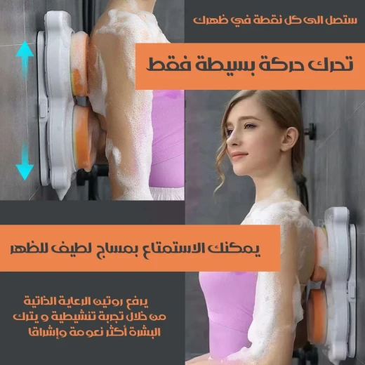 ميتا شوب فرشاة استحمام للجسم قابلة للشحن مثبتة على الحائط - ميتاشوب - Image 2