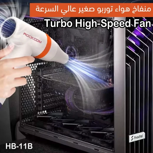 HB-11B Turbo High-Speed Mini Fan, Compact & Powerful Airflow for Personal Cooling - Image 3