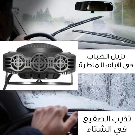 مروحة سيارة مع رذاذ بارد وحماية من الضباب, مروحة تبريد محمولة لتحسين الراحة وجودة الهواء ورؤية الزجاج الأمامي - Image 7