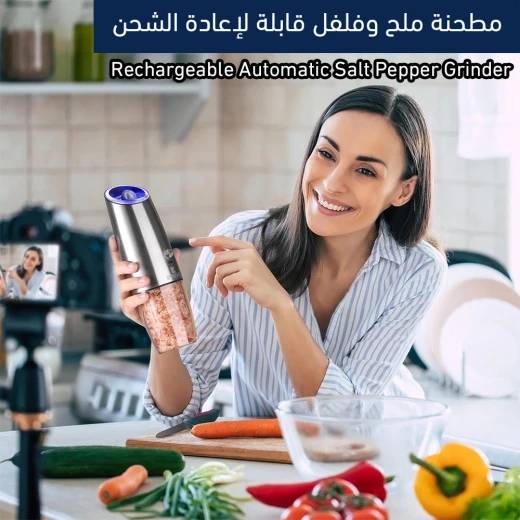 مطحنة ملح وفلفل أوتوماتيكية قابلة لإعادة الشحن - طحن سهل - Image 2
