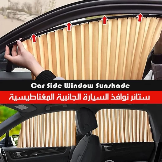 ستائر جانبية مغناطيسية للسيارة, تركيب سهل للخصوصية وحماية من الشمس وتقليل الحرارة لمعظم السيارات - Image 2