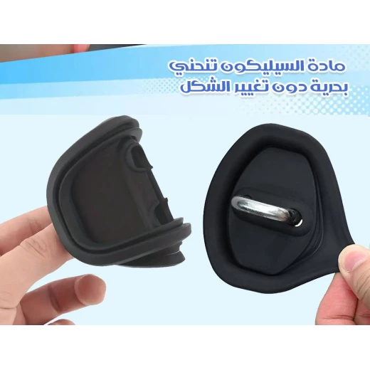 طقم واقي قفل باب السيارة من السيليكون - متين وواقي - Image 5