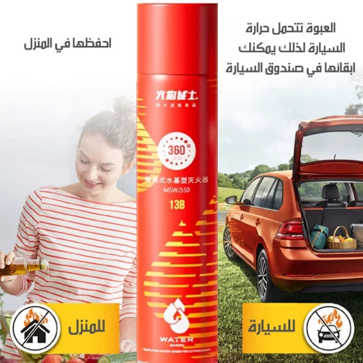 طفاية حريق بالماء, فعالة ومضغوطة لإطفاء حرائق الفئة A في المنزل والمكتب والسيارة، صديقة للبيئة وسهلة الاستخدام - Image 4