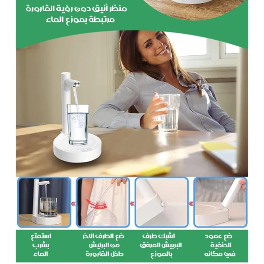 موزع مياه زجاجة سطح المكتب: مضخة كهربائية محمولة لسهولة الوصول إلى المياه - Image 4