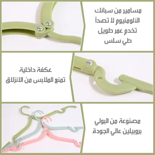 علاقة ملابس قابلة للطي, تصميم موفر للمساحة، متينة ومتعددة الاستخدام لتنظيم الخزائن والسفر - Image 4