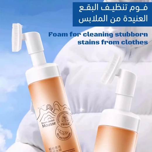 مزيل البقع بالرغوة للملابس, تركيبة قوية ولطيفة لبقع القهوة والعشب والطعام، حل سهل للمعالجة المسبقة للغسيل - Image 3