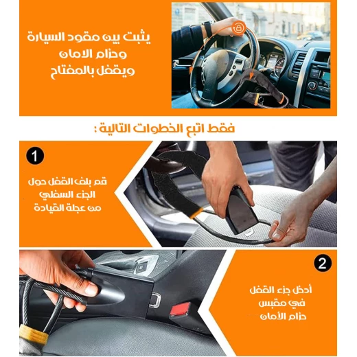 قفل عجلة قيادة السيارة ضد السرقة, أداة أمان متينة، سهلة التركيب، تناسب معظم عجلات القيادة لحماية قصوى من السرقة - Image 3