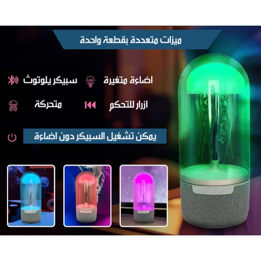 مكبر صوت بلوتوث قنديل البحر الراقص مع أضواء متغيرة الألوان - Image 5