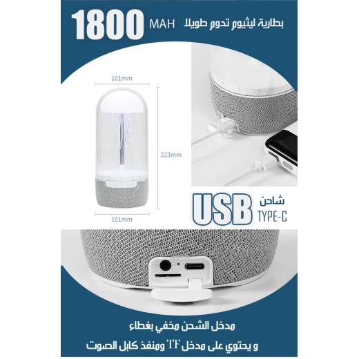 مكبر صوت بلوتوث قنديل البحر الراقص مع أضواء متغيرة الألوان - Image 7