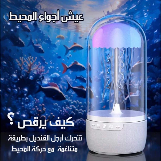 مكبر صوت بلوتوث قنديل البحر الراقص مع أضواء متغيرة الألوان - Image 8