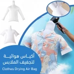كيس تجفيف الملابس بالهواء, مجفف كهربائي محمول لتجفيف سريع وفعال في المنزل أو أثناء السفر