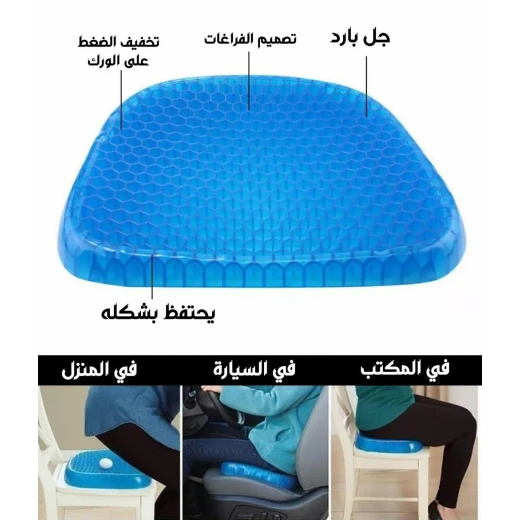 وسادة مقعد سيليكون مريحة لتخفيف آلام الظهر والراحة - Image 4