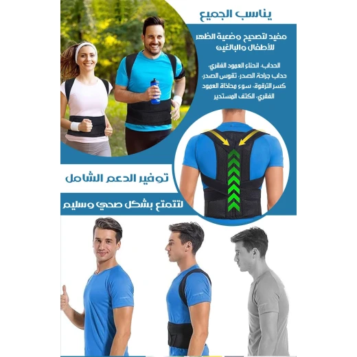 ميتا شوب مصحح الظهر والأكتاف موديل اقتصادي - ميتاشوب - Image 3
