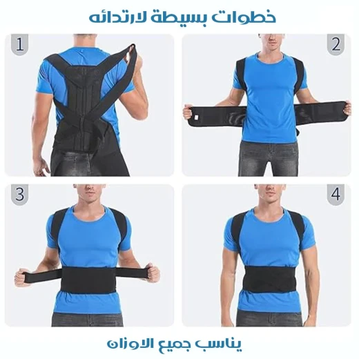 ميتا شوب مصحح الظهر والأكتاف موديل اقتصادي - ميتاشوب - Image 5