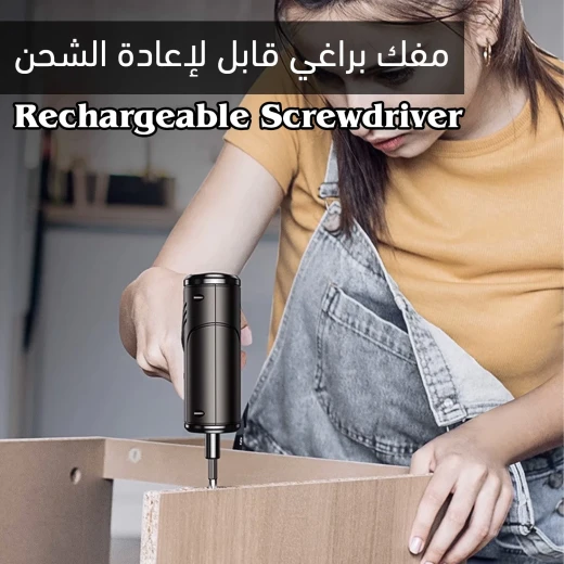 MetaShop Rechargeable Electric Screwdriver - Metashop - Image 2