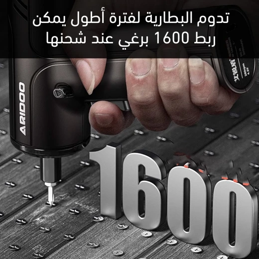 MetaShop Rechargeable Electric Screwdriver - Metashop - Image 3
