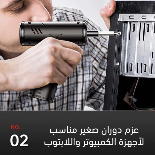 MetaShop Rechargeable Electric Screwdriver - Metashop - Image 7