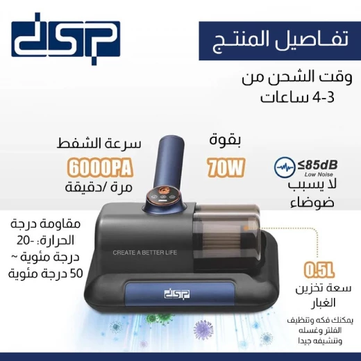 مكنسة كهربائية لاسلكية للتنظيف العميق, قوية ومحمولة، بطارية طويلة الأمد، تصميم خفيف الوزن مع حاوية غبار سهلة التفريغ من  دي إس بي - دي اس بي - Image 5