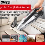 مكنسة كهربائية لاسلكية قابلة لإعادة الشحن للسيارة والمنزل, خفيفة الوزن، شفط عالي، فرشاة متعددة الاستخدامات، محمولة وشحن سريع من دي اس بي - دي اس بي