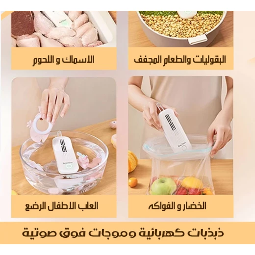 غسالة ومطهرة طعام بالموجات فوق الصوتية, تنظيف وتعقيم عميق للفواكه والخضروات وأدوات المطبخ بدون مواد كيميائية، تصميم موفر للطاقة - Image 5